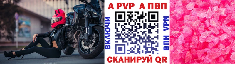 купить  сайты  Брянск  Alpha PVP СК 