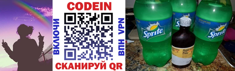 Кодеин напиток Lean (лин)  Брянск 
