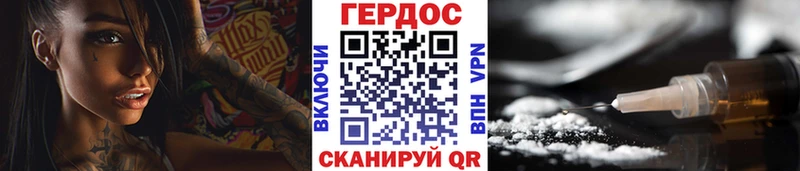 Героин хмурый  Брянск 