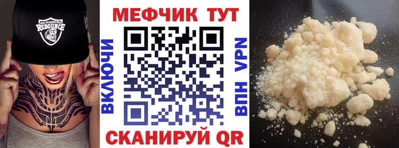 Меф VHQ  как найти закладки  Брянск 