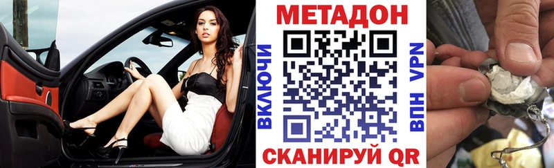 МЕТАДОН methadone  Брянск 