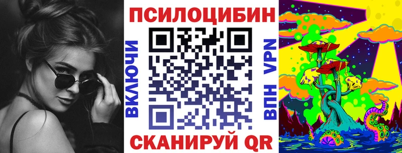 Псилоцибиновые грибы Magic Shrooms Брянск